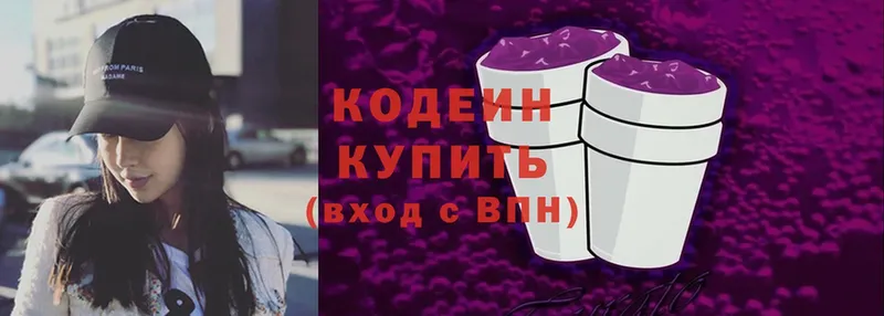 Кодеиновый сироп Lean Purple Drank  как найти закладки  Губкинский 