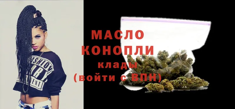 ТГК THC oil  Губкинский 